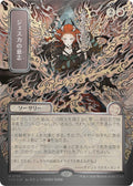 Jeska's Will (Japanese Silver Scroll Foil) [Secrets of Strixhaven: Mystical Archive]