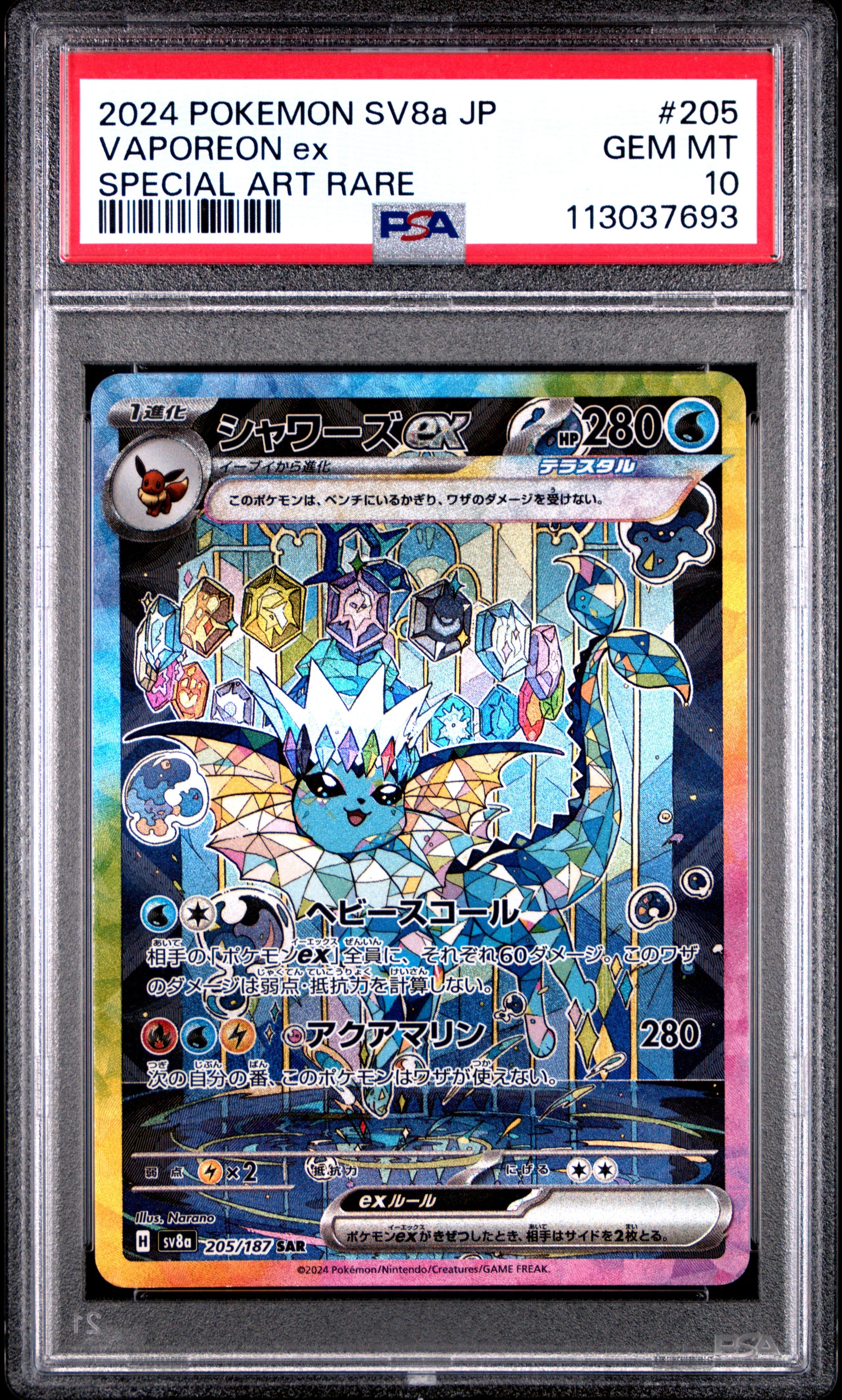 VAPOREON ex SPECIAL ART RARE 2024 POKEMON JAPANESE SV8a-TERASTAL FEST ex PSA GEM MT 10