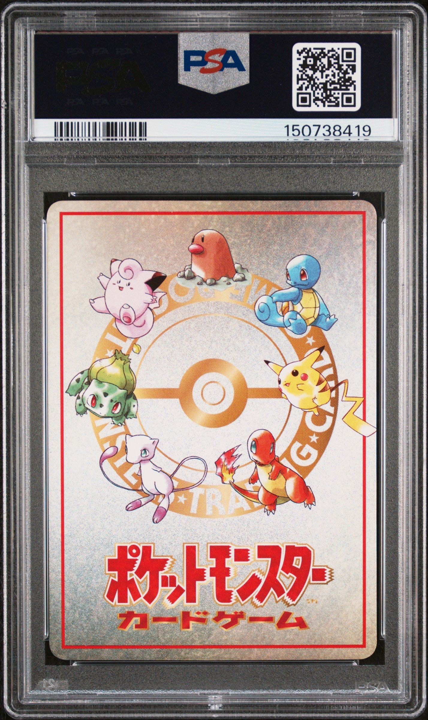 OOYAMA'S PIKACHU SERIES III 1998 POKEMON JAPANESE VENDING PSA MINT 9