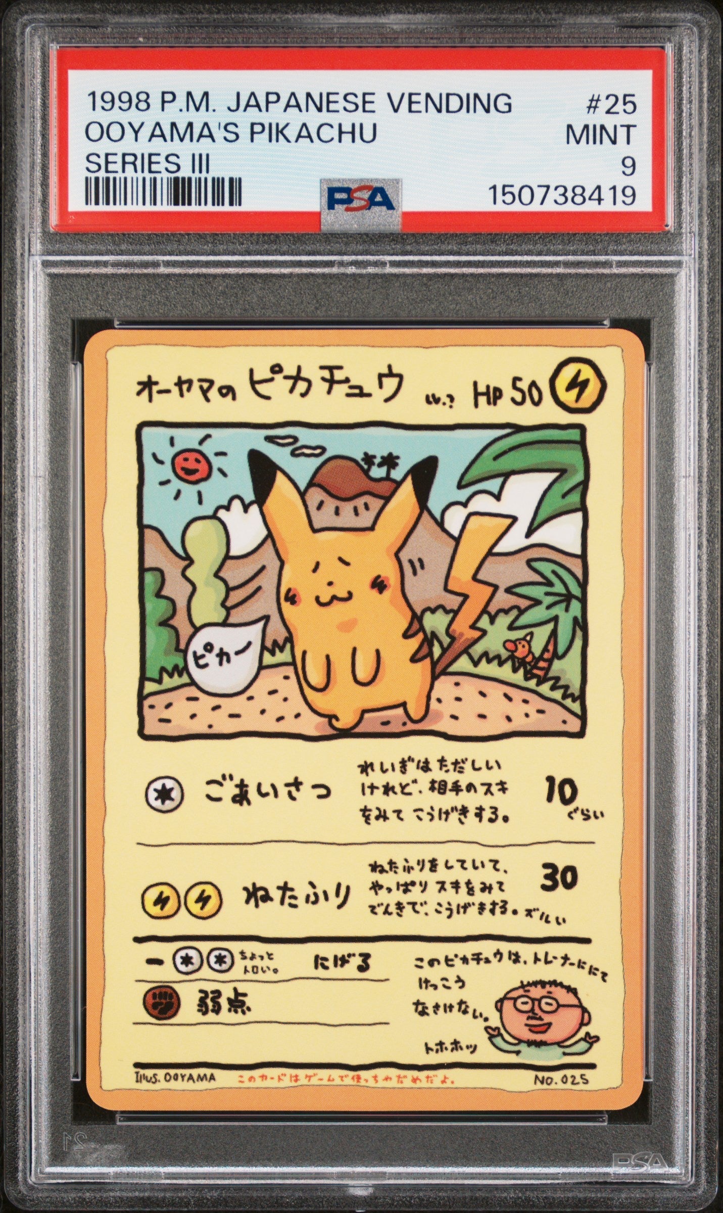 OOYAMA'S PIKACHU SERIES III 1998 POKEMON JAPANESE VENDING PSA MINT 9