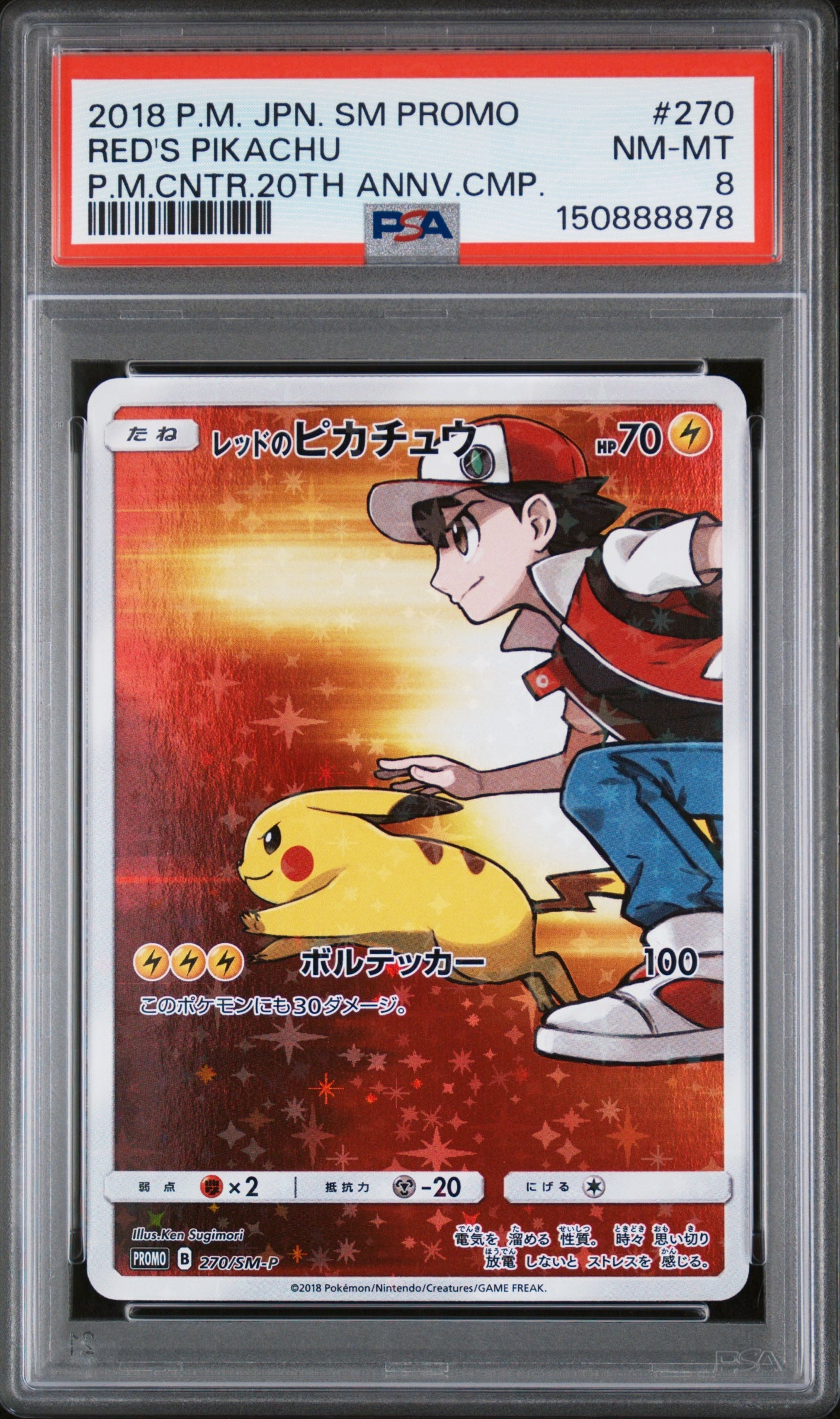 RED'S PIKACHU P.M.CNTR.20TH ANNV.CMP. 2018 POKEMON JAPANESE SM PROMO PSA NM-MT 8