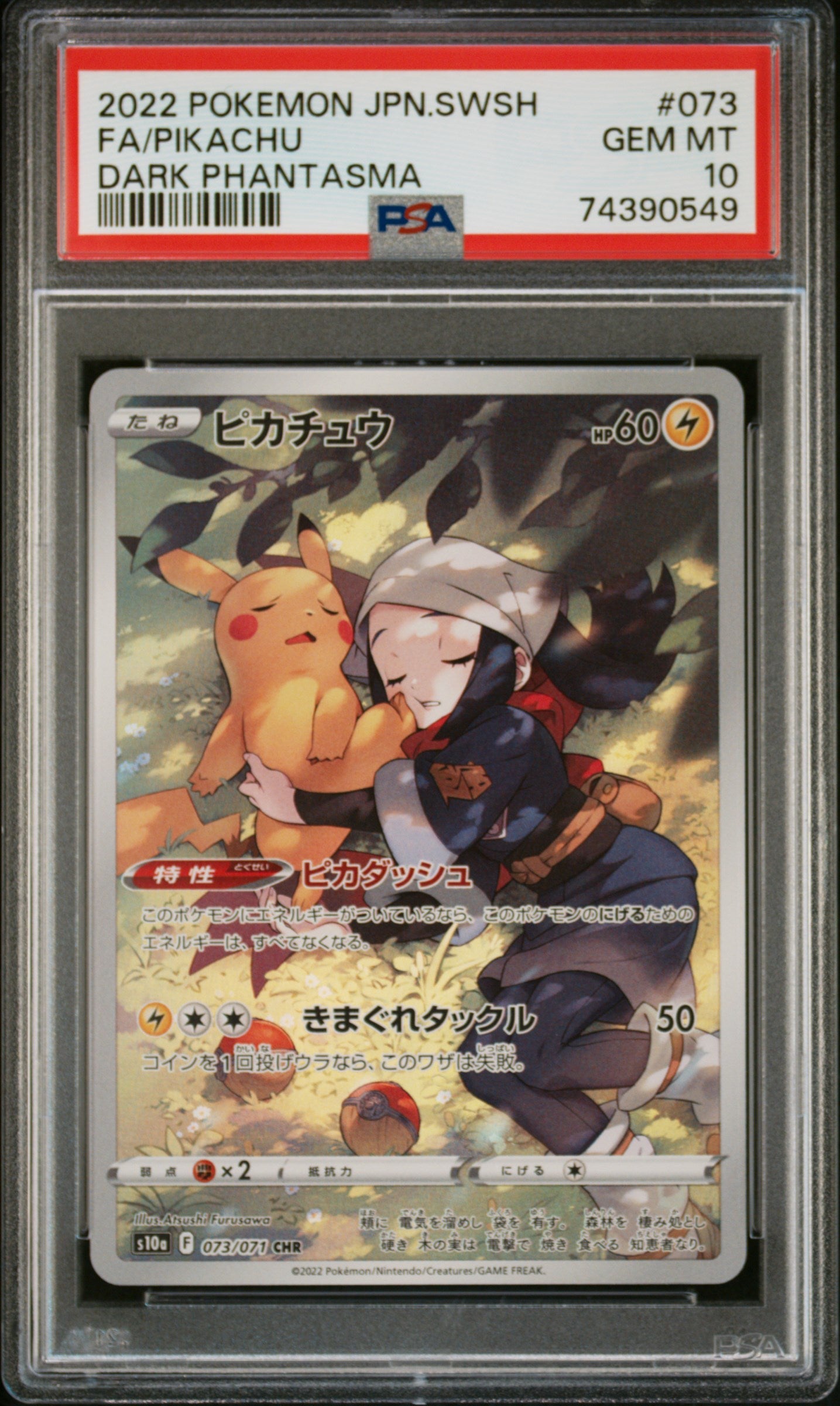 PSA GEM MT 10 Pikachu(073/071) [Japanese Sword & Shield Dark Phantasma] - 74390549
