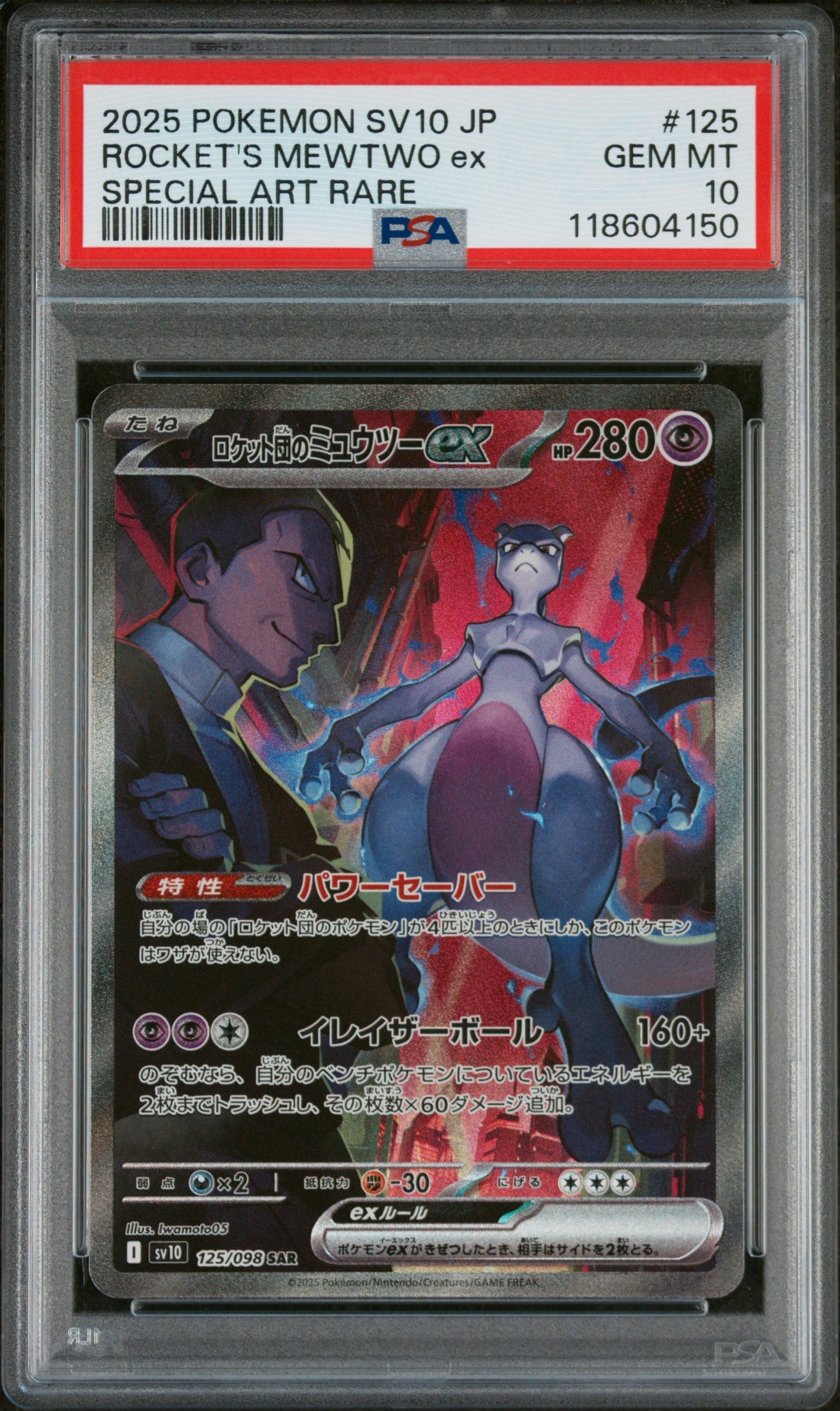 ROCKET'S MEWTWO ex SPECIAL ART RARE 2025 POKEMON JAPANESE SV10-GLORY OF TEAM ROCKET PSA GEM MT 10