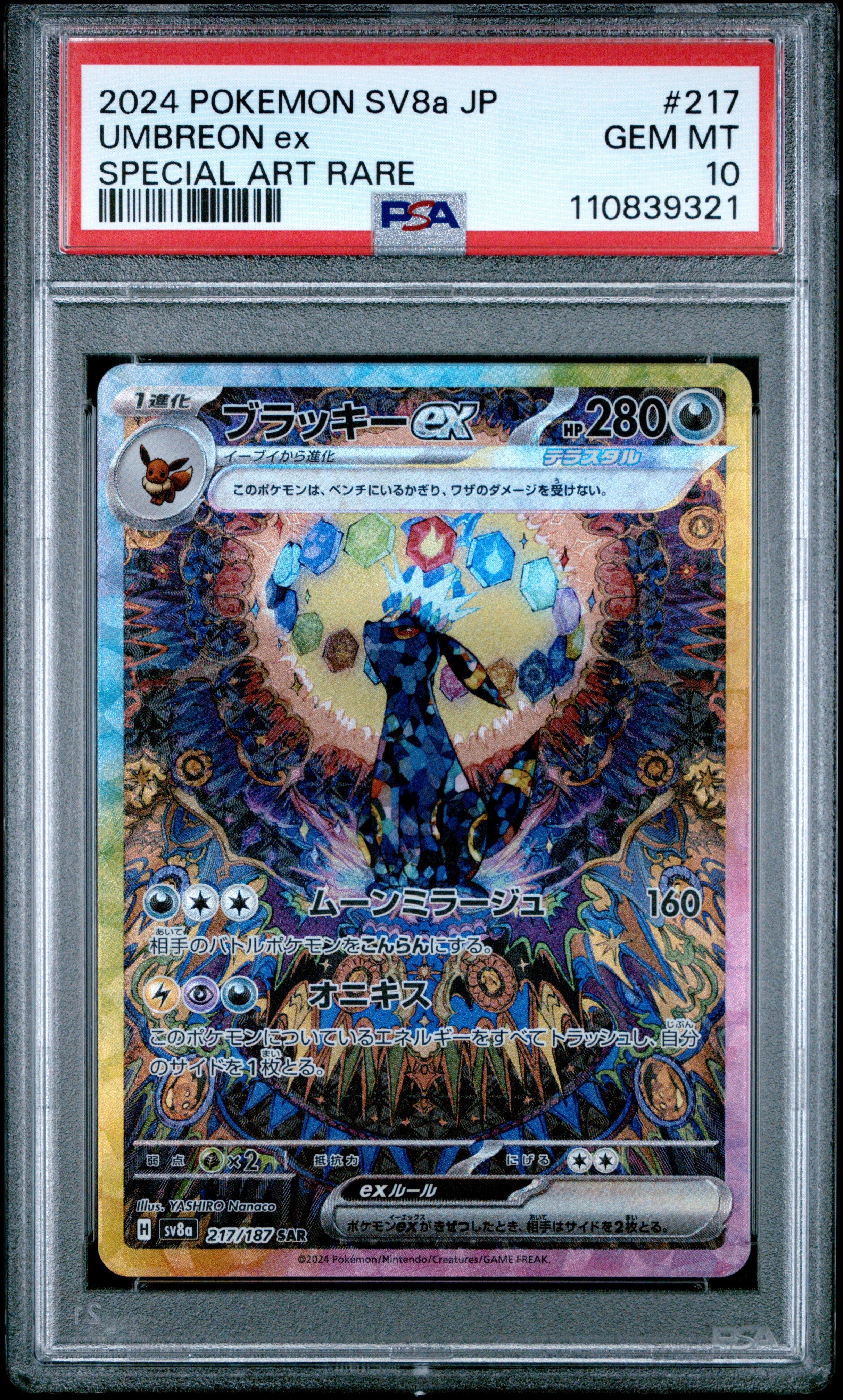 UMBREON ex SPECIAL ART RARE 2024 POKEMON JAPANESE SV8a-TERASTAL FEST ex PSA GEM MT 10