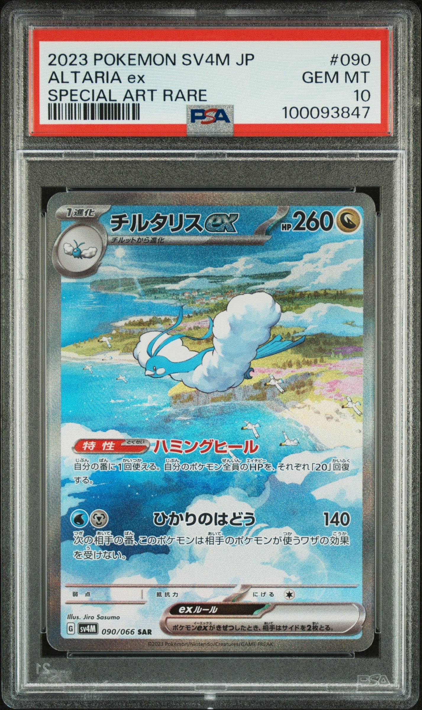 PSA GEM MT 10 Altaria Ex(090/066) [Japanese Sv4M-Future Flash] - 100093847