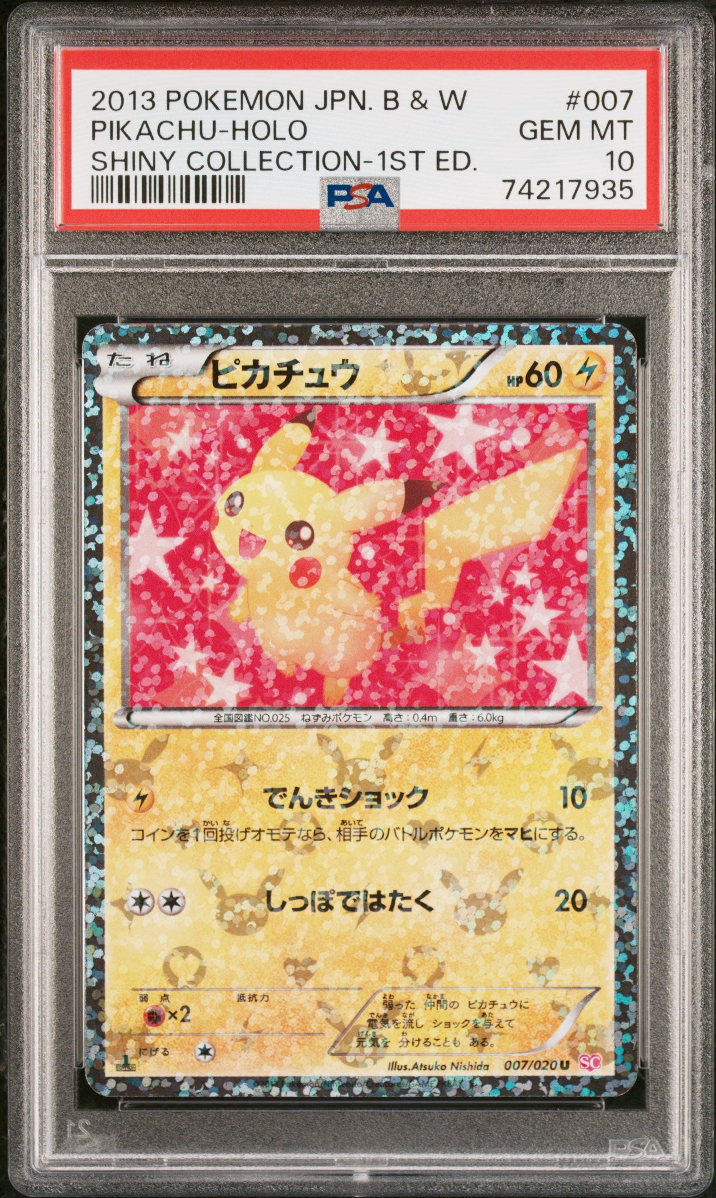 PIKACHU-HOLO SHINY COLLECTION-1ST ED. 2013 POKEMON JAPANESE BLACK & WHITE SHINY COLLECTION PSA GEM MT 10