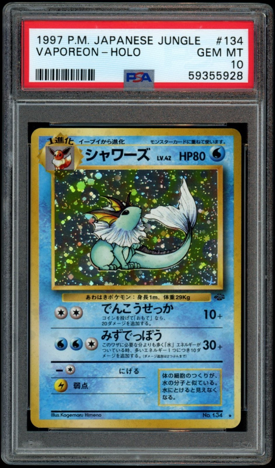 VAPOREON-HOLO 1997 POKEMON JAPANESE JUNGLE PSA GEM MT 10